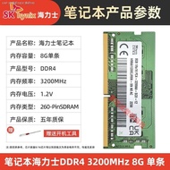 DDR4หน่วยความจำโน้ตบุ๊ค4G 2666 2400 2133 Hynix สี่รุ่น8G 3200การเร่งอัพเกรด
