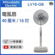 LV16-GB-SFGY 電風扇 16吋/40厘米 灰色【香港行貨】