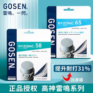 Japan Gao Shen Gosen High-Fiber Badminton Line Thunder Series New Thunder 65/58 Durable High Elastic Protection