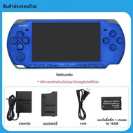 เครื่องเล่นเกมพกพา PlayStation psp 3000 รุ่นดั้งเดิม (PSP-3006) PSP3000 พร้อมเกม (ปรับสภาพใหม่) ไม่ม