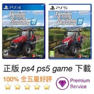 [GAMESTATION] PS4 / PS5 模擬農場22 Farming Simulator 22 PlayStation 4 5