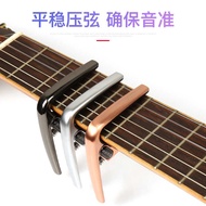 SWIFF Classical Guitar capo Dedicated capo capo Guitar Clip capo capo Unique