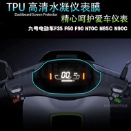 [Ready Stock] Suitable for No. 9 Electric Vehicles F35 F60 F90 N70C N85C N90C LCD Dashboard Film Bat