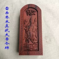 Taoist Token Jujube Wood Token Taoist Tools Relief Xuantian Token Heavenly Emperor Token Zhenwu Empe