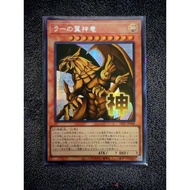 Yugioh LPST-JP048 The Winged Dragon of Ra <SER>