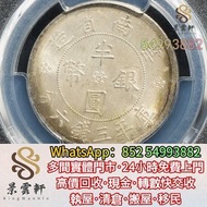 【景雲軒】多間實體店 高價購舊港紙港幣，雲南省造民國21年半圓，四川銀幣，四川省造，奉天省造，湖北省造，廣東省造，雲南省造，龍鳳壹圓，北洋機械局，江南省造，漢，北洋造，船洋，龍洋，黎元洪紀念幣，貴州黔