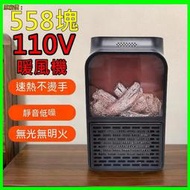 558塊 保固1年暖風機110V專用省電暖風機 搖頭取暖器家用浴室烘衣速熱電暖氣片立式 暖氣扇