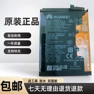 Applicable Battery/Honor 9X/Honor 9Xpro/Nova5i/Enjoy 10plus Large Capacity