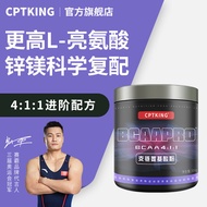 CPTKING赛霸bcaa支链氨基酸粉300g健身官方旗舰店运动饮料氨基酸CPTKING Saiba BCAA Branch20241107