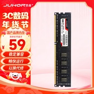 JUHOR玖合 8GB DDR3 1600 台式机内存条