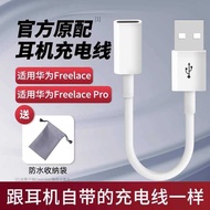Data Cable Suitable for Huawei freelace Headset Charging Cable freelacepro Conversion USB Port Adapt