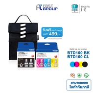 Brother BT D100 (BK/C/M/Y) หมึกแท้ 4 สี สำหรับ DCP-T230 /T236 /T430W /T436W /T530DW /T535DW /T536DW 