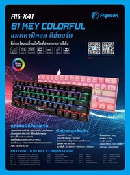 Razeak RK-X41 TKL คีย์บอร์ดสำหรับเกม Hunter Semi Blue Switch Mechanical Gaming ของแท้