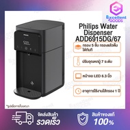 Philips Water เครื่องกรองน้ำ Ro ADD6915 ที่กรองน้ำ กรองน้ำประปา เครื่องกรองน้ำดื่ม เครื่องปรับสภาพน้ำ ออสโมซิสผันกลับ ตู้กดน้ำ ไม่ต้องติดตั้ง ควบคุมอุณหภูมิอัจฉริ [รับประกัน 2 ปี] ADD6915 One