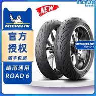 【好康】米其林ROAD6防滑耐磨摩旅機車輪胎120 160 180 190 55 60 70R17
