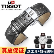 Tissot Strap Genuine Leather Male 1853 Alternative Original T41 Lerocco Cutu Duluer Junya Butterfly