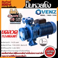 VENZ ปั๊มหอยโข่ง รุ่น VM80-160D(ใบเหล็กหล่อ) 4x3.1/4 นิ้ว 15แรง 380V ปั๊มน้ำ ปั๊มน้ำหอยโข่ง ปั้มน้ำ 