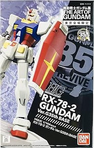 BANDAI Mobile Suit Gundam Exhibition Tokyo Venue Limited HGUC 1/144 RX-78-2 Gundam Original Package (Pedestal + Sticker included) (Japan Import)