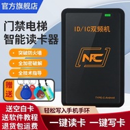 Universal icid Access Control Card Copy Card Device nfc Decoder Copying Encrypted Universal Reader Writer Small Area Elevator Buckle