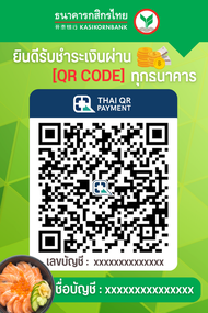 ป้ายสแกน QR Code (เคลือบพลาสติก) สแกนชำระเงิน  ดีไซน์ สวยงาม กันน้ำ สีสวยA6/A5/A4