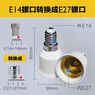 Adapter Lamp Holder E27 to E14 to E27 Screw Lamp Holder