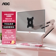 AOC AM400PLUS ตู้เก็บจอคอมพิวเตอร์แบบปรับระดับได้พร้อมแขนจักรกลติดผนังแบบปรับระดับได้และเพิ่มความสูง