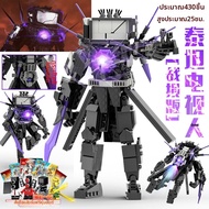 ชุดตัวต่อ Lightsaber Titan Watcher ห้องน้ำคน vs ซาวด์แมน