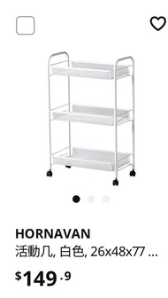 搬家出清 ikea 收納推車