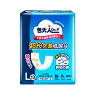 Pack Adult Adult Diapers Elderly Diapers Maternity Diapers L Size Diapers Diapers 10 Pieces/Pack