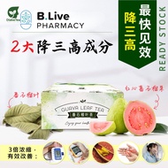 DIABETEA GUAVA LEAF TEA 30S