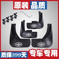 Suitable for Weizhi V2 V5 Sharley n3 N5 7 Junpai D60 D80 A70 A50 CX65 Oran Mudguard