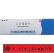 【香港直銷】麥迪海 甘油灌腸劑40.0-46.0%（gg）