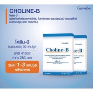 Choline-B Choline Bitartrate Dietary Supplement With B-Complex Vitamin B Complex Capsules Giffarine 