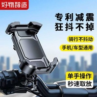 Rider Battery Car Electric Vehicle Motorcycle Sticker Phone Holder Battery Car Car Navigation Phone 