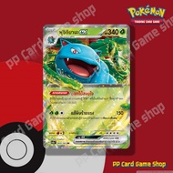 Fushikiba ex (G SV2a T 003/165 RR) Grass Pokemon Card Set 151 Trading Game Thai