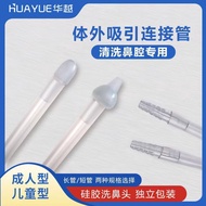 Disposable Use Negative Pressure Suction Tube Nasal Suction Tube Nasal Suction Snot Adult Children N