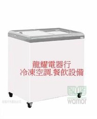 高雄 HiRON海容 2尺7 250L 玻璃推拉冷凍櫃 (HSD-258) 13000