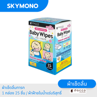 ผ้าเช็ดลิ้น Dacco ผ้าก๊อตขัดลิ้น ใช้ได้แรกเกิด (1 กล่อง 25ชิ้น ) ใช้ง่าย แค่ฉีกซอง