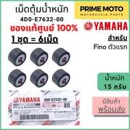 Genuine 1 Piece Of Weight YAMAHA 14 Grams Fino 1 Set Of 6 Pieces 4D0-E7632-00