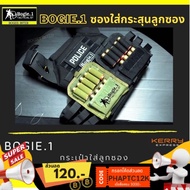 Bogie1 Bullet Envelope