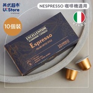 EXCELLENTUM - [意大利進口]Espresso 咖啡粉囊 (Nespresso咖啡機適用) #咖啡膠囊 #咖啡機 #咖啡capsule
