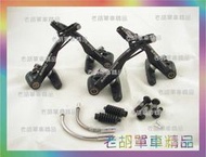 【【老胡單車精品】】日本 SHIMANO Deore 鋁合金V煞夾器組 BR-M530