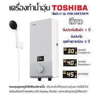 TOSHIBA เครื่องทำน้ำอุ่น (3800 วัตต์สีขาว) รุ่น DSK38ES5KW