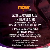 now tv 英超通行證