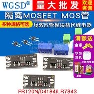 Isolation MOSFET MOS Tube Replacement Relay Field Effect Tube Module FR120N/D4184/LR7843