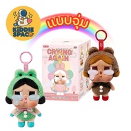 Crybaby Crying Again Dipping Keychain
