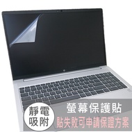 [Ezstick] HP ProBook 450 455 G9 G10 Electrostatic Laptop Screen Sticker|Mirror/Matte Optional