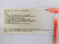 ※新飯店 台中梧棲 震大金鬱金香酒店 經典雙人房 平日(週日~週五)二人住宿券(含2客早餐)