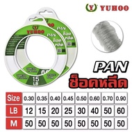 Fishing Line Sok Lead Weave FOR MARUKYO YUHOO PAN 12lb-50lb