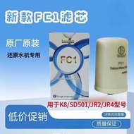 Kangen FC1 Replacement Filter for Leveluk K8, SD501, SD501 Platinum, JRII, JR2, JRIV, LevelukR